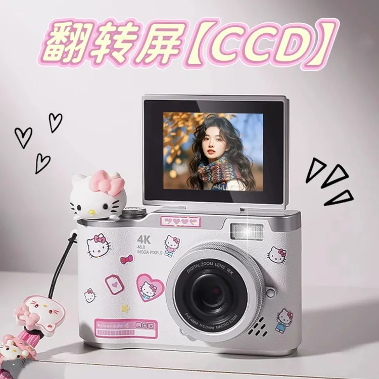 hellokitty数码相机CCD学生党数码相机送女朋友实用小照相机毕业