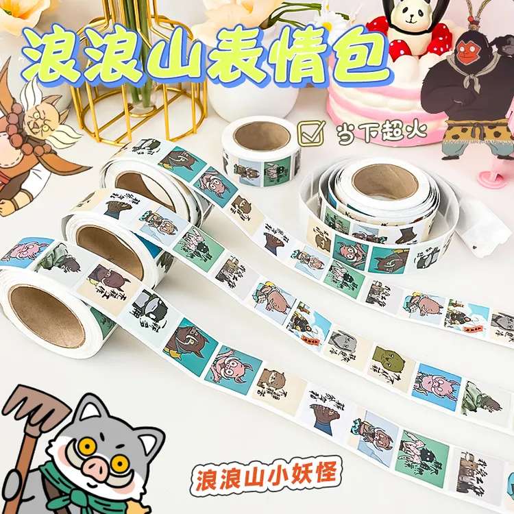 小妖怪浪浪山卷卷贴xiaoyaoguai猪妖猴子抽象美国妖怪贴纸装饰贴
