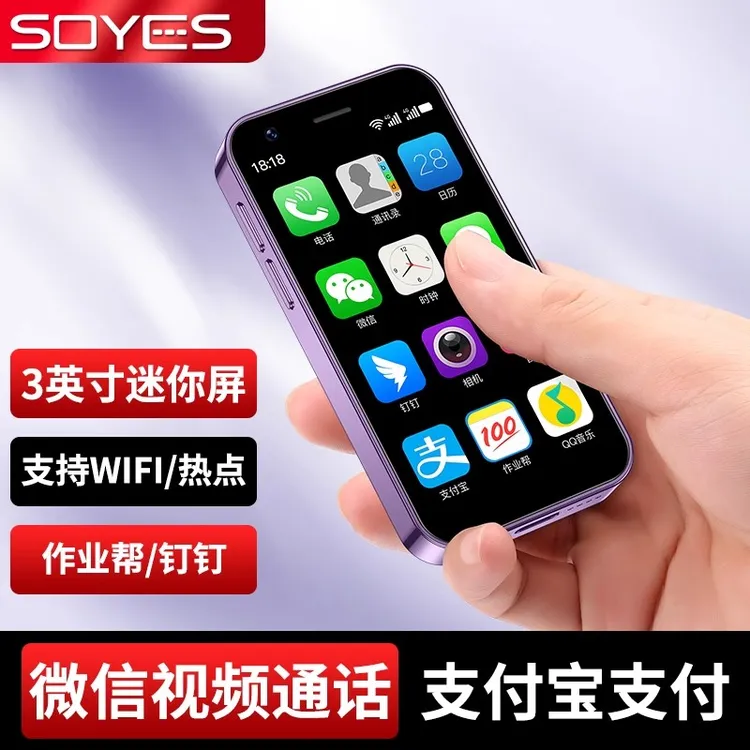 3英寸小屏幕迷你智能手机可微信视频通话支付便携备用学生小手机