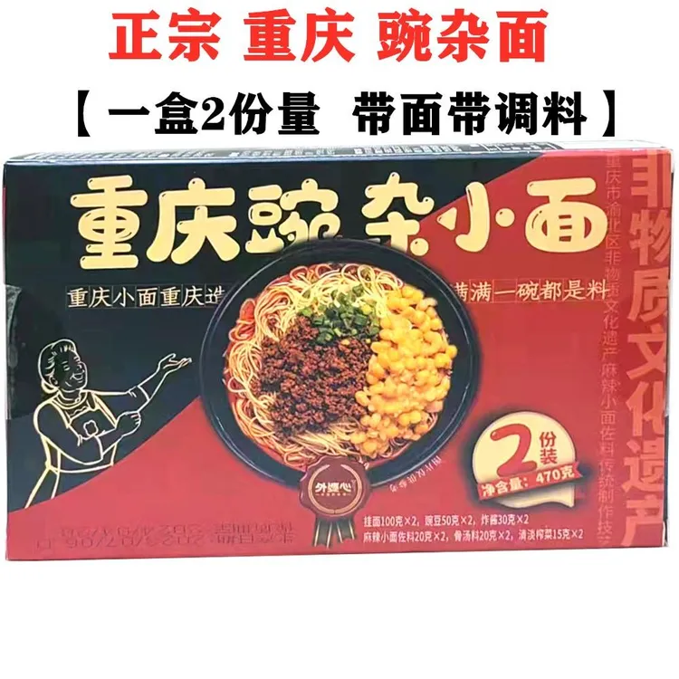 重庆土特产外婆心豌杂小面470g重庆麻辣小面带料自煮懒人方便面条