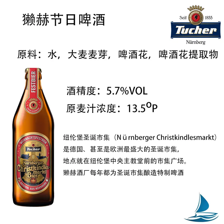 獭赫德国原装进口巴伐利亚圣诞啤酒500mL