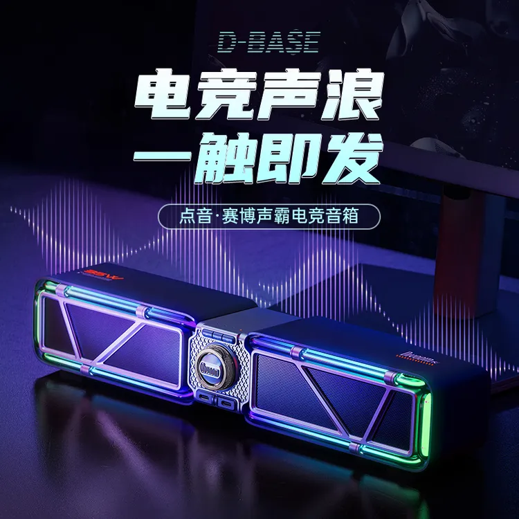 DIVOOM桌面电竞音箱蓝牙6.0台式桌面游戏音响男生礼物重低音炮