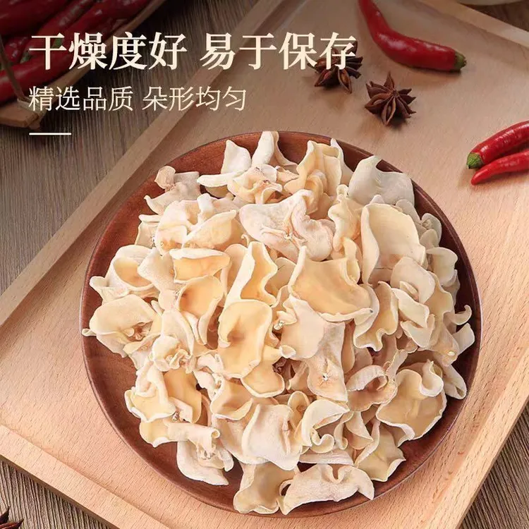 【白玉木耳】东北正宗白玉木耳干货无根肉厚脆嫩爽口可用于甜汤炒菜
