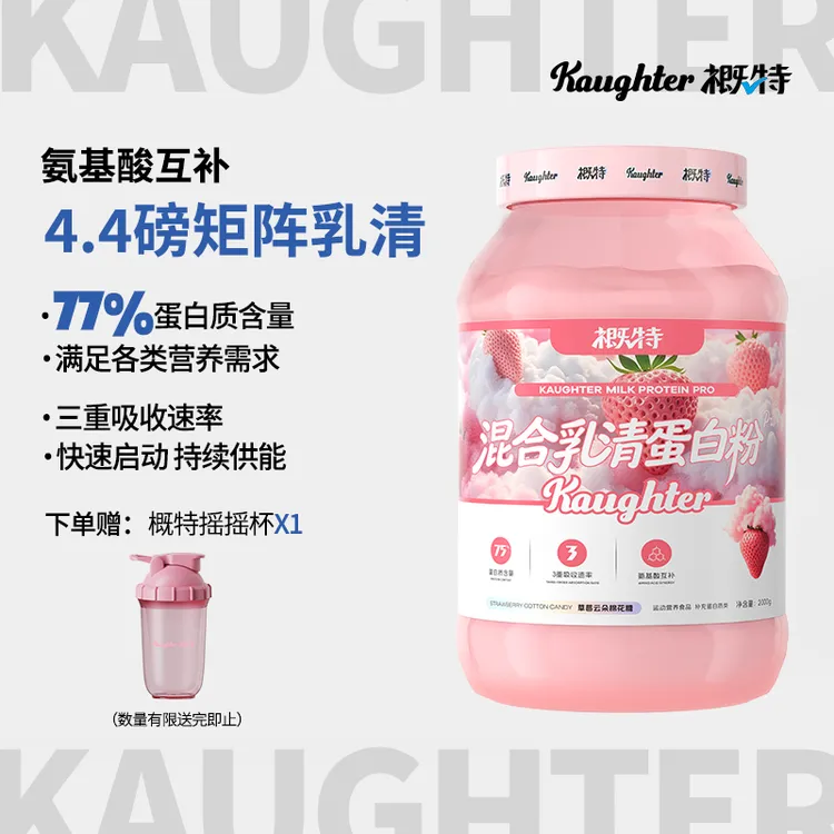 概特概特混合乳清2.0蛋白质粉4.4磅蛋白粉运动营养浓缩