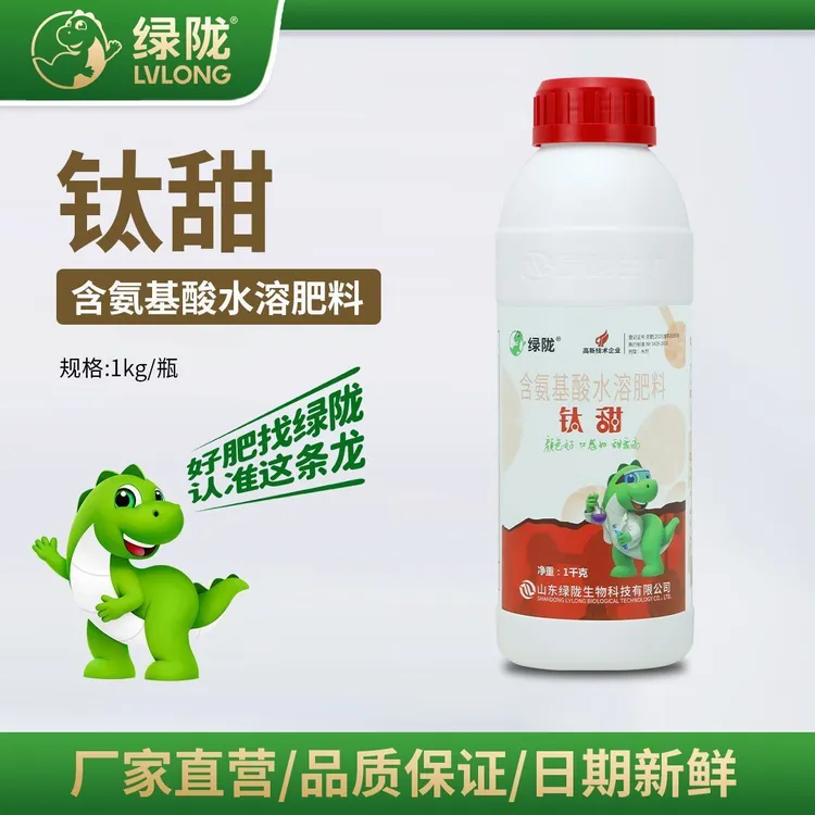 绿陇钛甜葡萄糖钛增甜降酸促进转色膨果上色含氨基酸水溶肥料