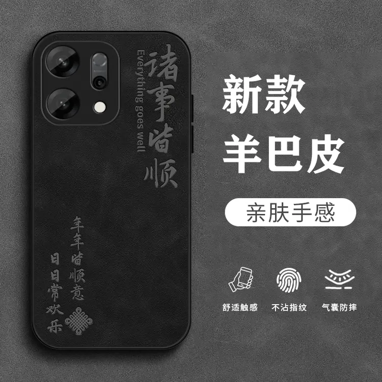 顺意欢乐适用oppoReno14手机壳Reno14Pro创意全包oppoRneo14pro羊