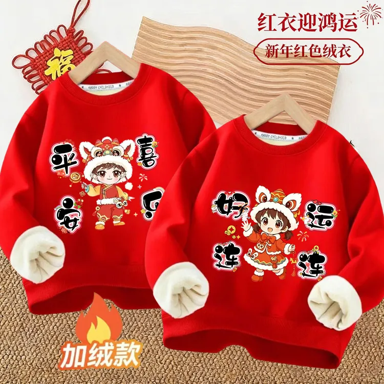 儿童加绒红色卫衣冬季小中大童保暖上衣男童女童过年衣服加厚打底