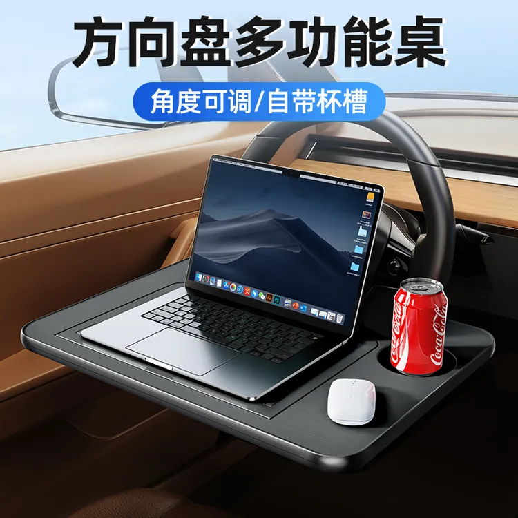 派凡汽车方向盘小餐桌支架可折叠桌车载小桌板车用笔记本阅读架