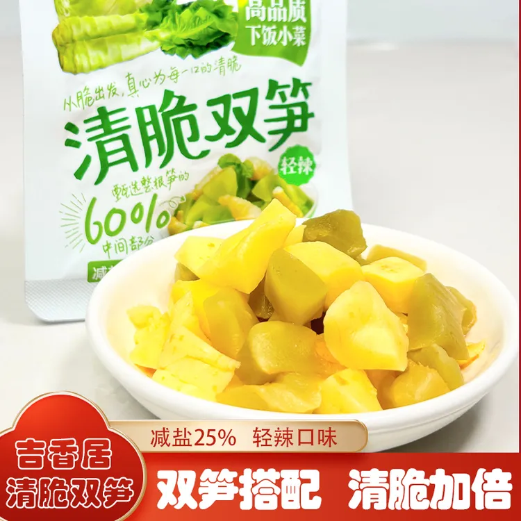 吉香居清脆双笋榨菜芯莴笋竹笋脆嫩爽口鲜香下饭菜小袋包装方便