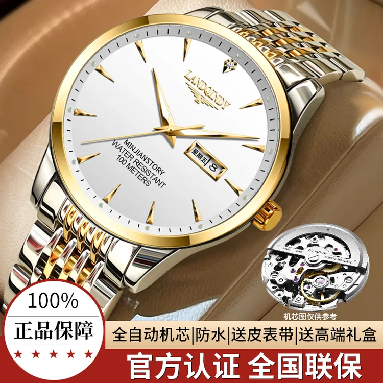 LANDQINDY【官方正品】全自动手表 镂空男士手表男高档防水夜光男表