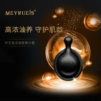 MEYRUEiS时空焕活细胞精华霜 淡化抬头纹细纹紧致肌肤轮廓提拉