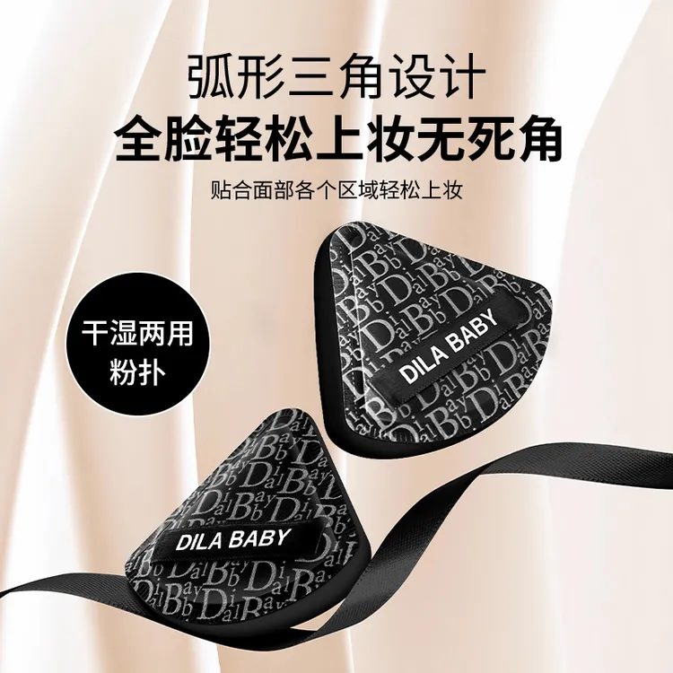棉花糖干湿两用超软上妆服帖不吃粉