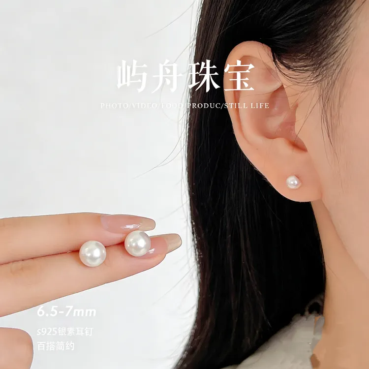 银天然淡水6.5-7mm珍珠耳钉近正圆几乎无暇日常百搭精致耳饰轻奢