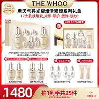 【黄琴专属】天气丹光耀焕活紧颜系列礼盒套组