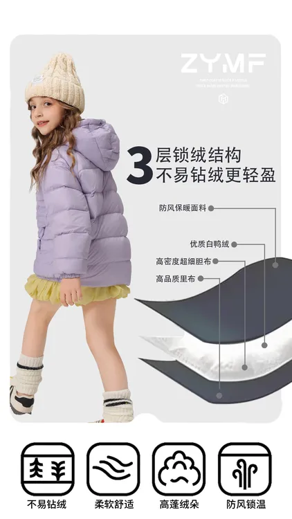 童装男童女童轻薄羽绒服保暖防泼水2025年新款百搭防油白鸭绒