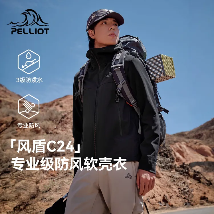 【风盾cy】伯希和软壳冲锋衣加绒防风保暖徒步连帽外套男装