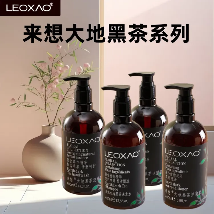 【大地黑茶】英国来想LAOXAO洗发水控油蓬松植萃护发素正品洗手液