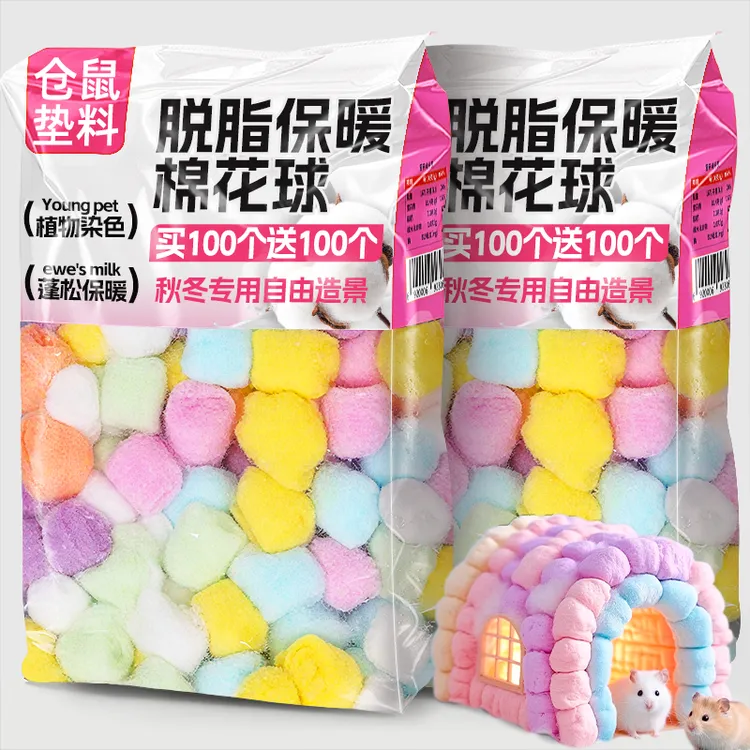 仓鼠棉球垫料脱脂棉花金丝熊秋冬保暖过冬植物染色柔软亲肤造景