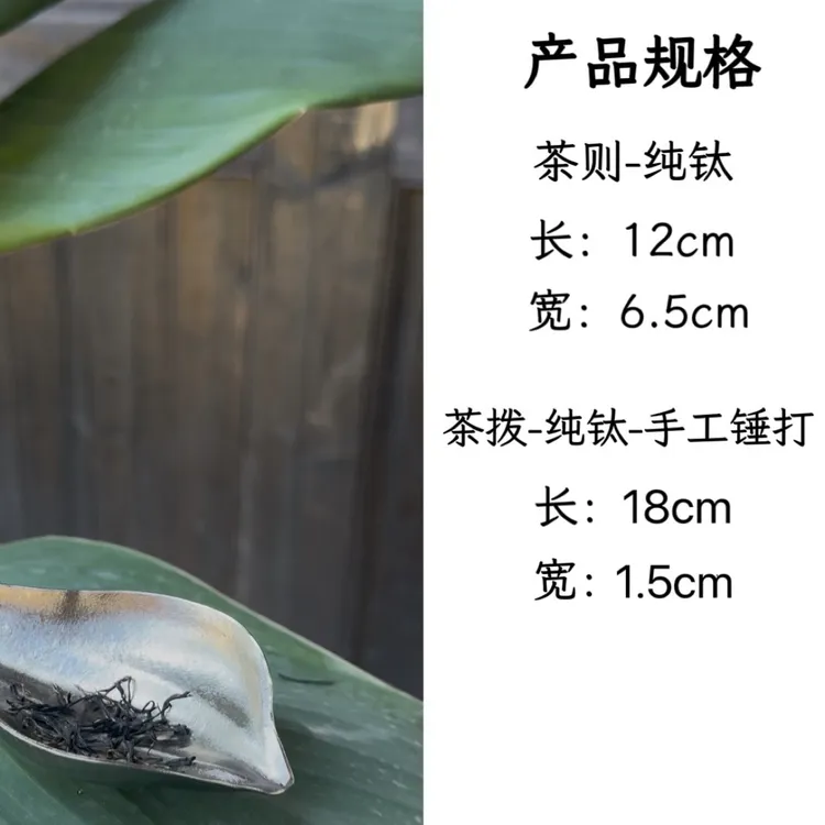 莲瓣茶则茶勺茶针茶铲茶道配件家用赏茶拨茶器