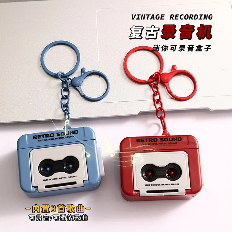 迷你复古录音机钥匙扣可播放音乐录音趣味小巧挂件送女友生日礼物