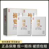 摘要2021年一代珍品版 酱香型白酒53度500ml*2瓶