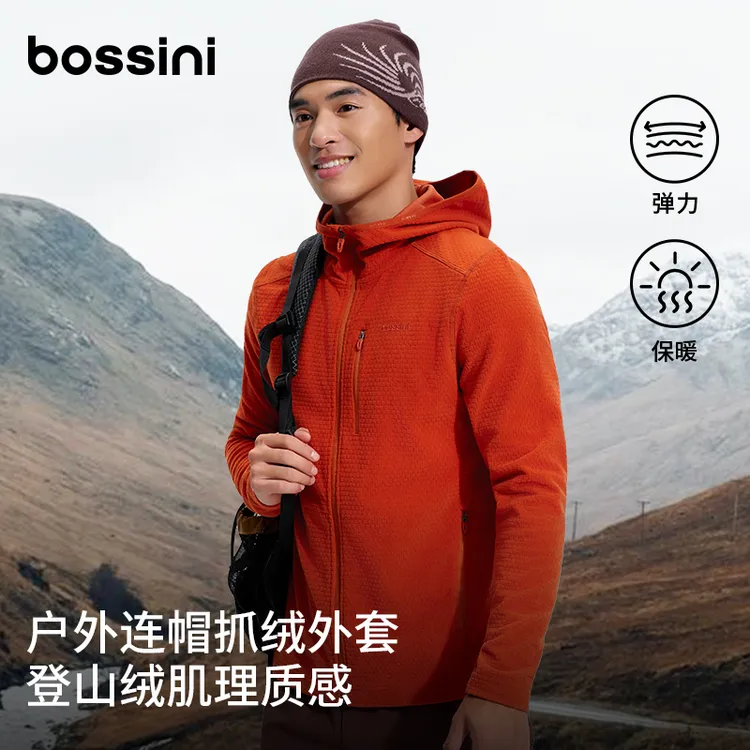 【轻暖登山绒】bossini连帽保暖抓绒外套 男25秋季新款弹力百搭上装