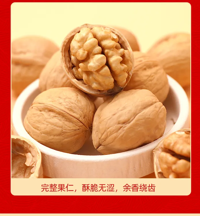 新疆薄皮原味纸皮核桃新鲜特产香脆饱满肉厚坚果