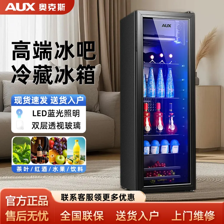 【奥克斯 冰吧】208D奥克斯冰吧家用高端玻璃门保鲜茶叶红酒恒温柜