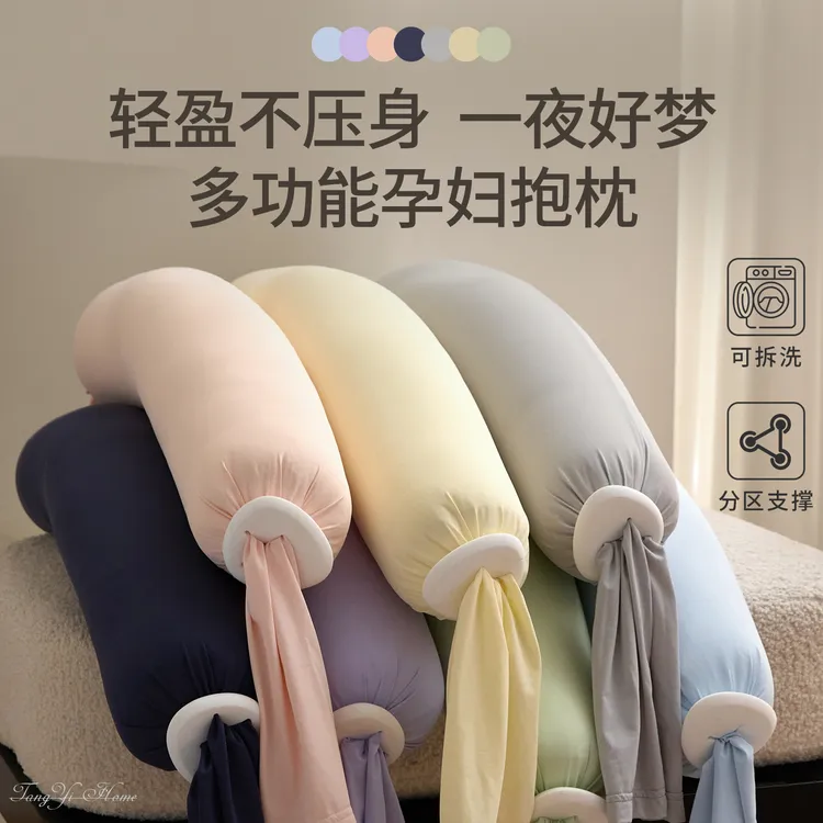 孕妇长抱枕孕期侧睡专用eps颗粒枕芯可拆洗人体工学女生睡觉夹腿