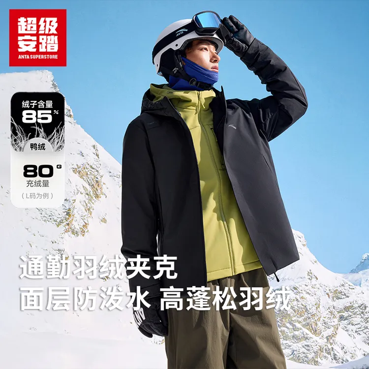 【新国标90绒】超级安踏商务行政运动羽绒服冬季新款休闲连帽外套男