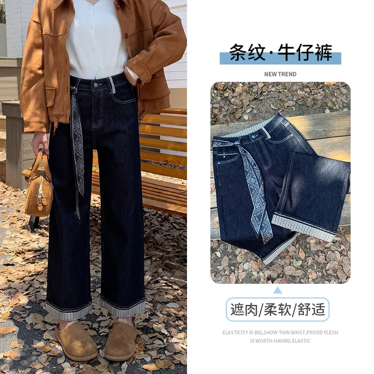 丹宁蓝条纹翻边直筒裤牛仔裤女2025秋季新款四面弹窄版阔腿裤子