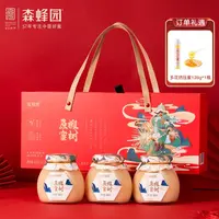 【森蜂园】长白山椴树原蜜蜂蜜礼盒350g*3瓶/盒
