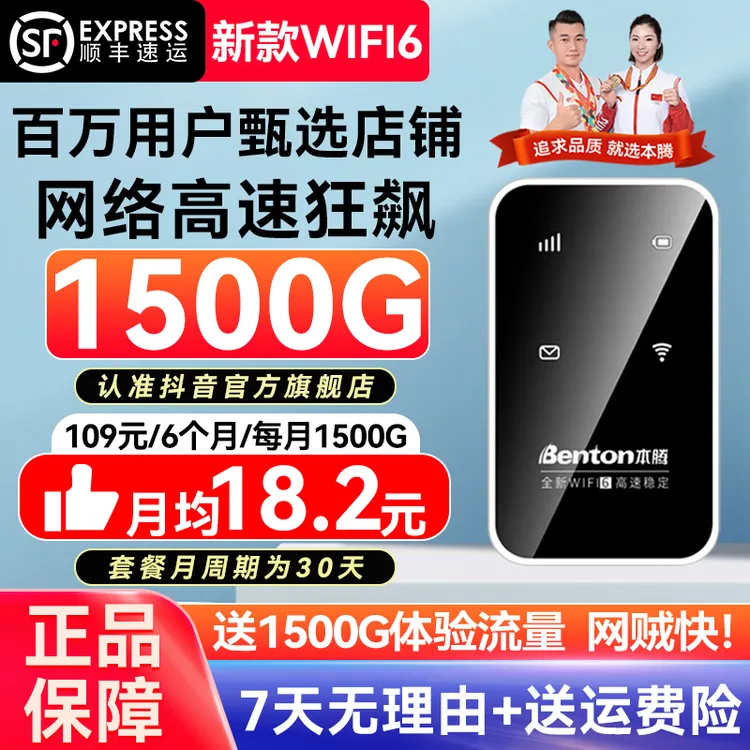 2026新款随身wifi6官方正品移动无线网络大流量便携带上网路由器