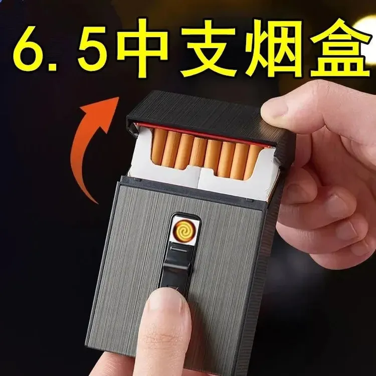 新款中支6.5烟盒充电一体20支装大容量抗压防潮个性刻字