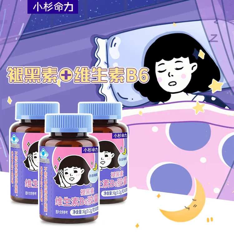 小杉命力褪黑素维生素b6胶囊麦金利学生非软糖黑素色退片