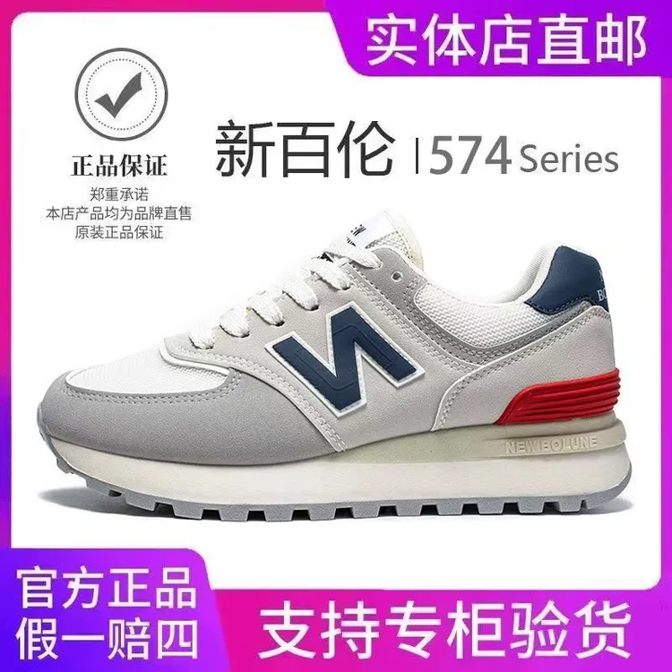 new官方正品574冬季加绒舒适时尚休闲情侣经典运动鞋百搭男女鞋