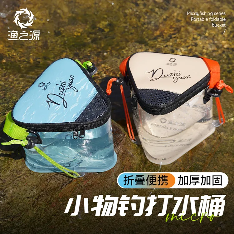 渔之源三角形路亚活鱼桶新型野钓专用小物钓鱼桶折叠打水桶小鱼桶