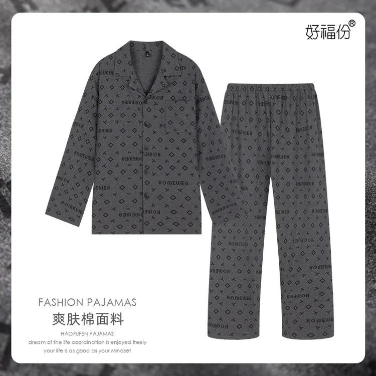 【好福份】秋季男士睡衣长袖长裤可外穿家居服-25420爽肤棉