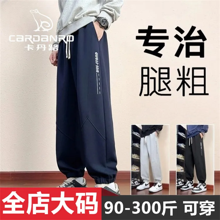 Cardanro/卡丹路美式潮流束脚裤男春秋季休闲宽松大码高级感卫裤
