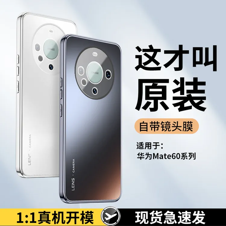 适用华为Mate60手机壳新款Pro+高档磨砂镜头一体全包防摔保护套男