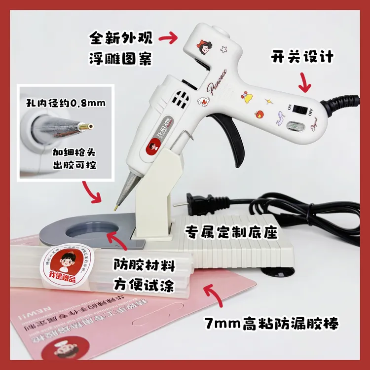 精致手工专用加细嘴热熔胶枪胶棒底座工具套装