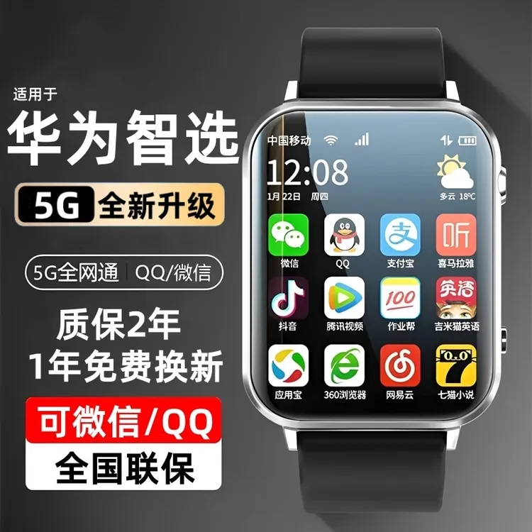 【新款】华为适用儿童智能电话手表3-15岁HW多功能聚洛防水定位插卡