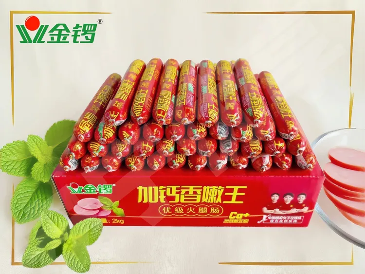 金锣临期加钙香嫩王大分量宵夜火锅速食即食香肠火腿肠泡面搭档
