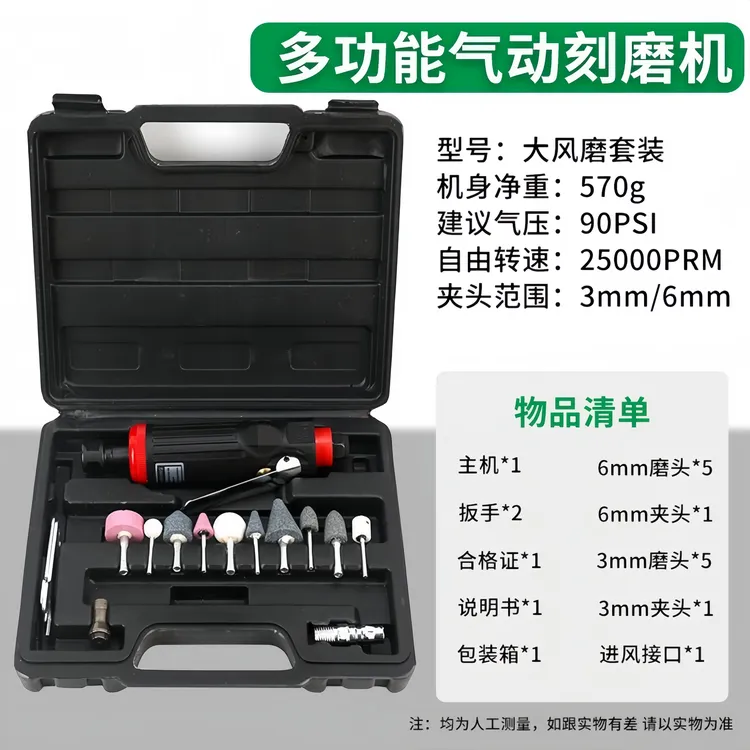 轮胎修补气动刻磨机