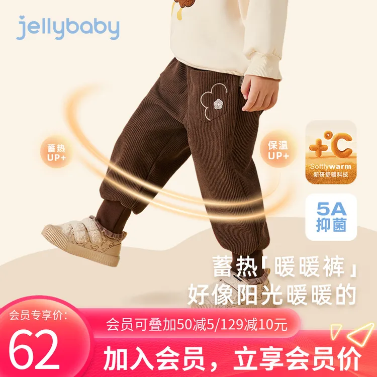 【加绒】杰里贝比儿童灯芯绒裤子小休闲裤宝宝衣服女童裤 JKG45027