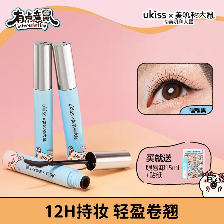 【12h持久定型】ukiss睫毛打底纤长防水睫毛膏防汗不易晕染不脱妆