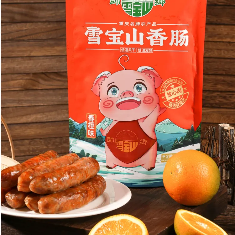 帅乡雪宝山春橙香肠重庆特产