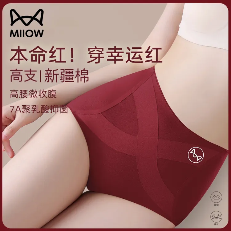 猫人本命年红色内裤女含桑蚕丝底裆高腰轻塑裤新款送礼新年三角裤