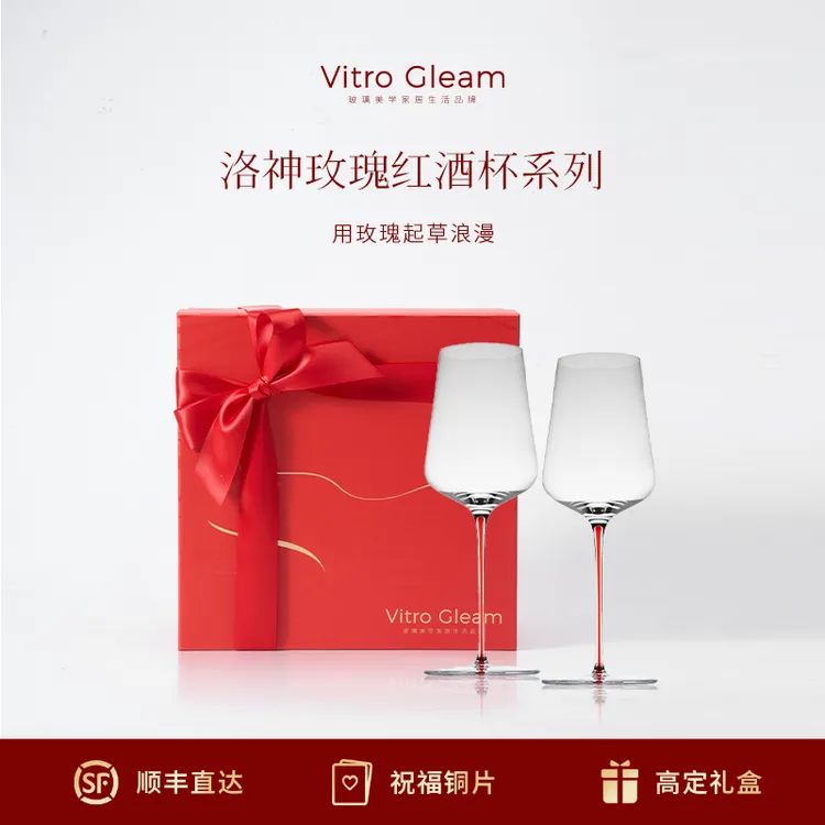 洛神玫瑰红酒杯正品高脚杯水晶对杯礼盒新婚乔迁高脚杯高级感杯子