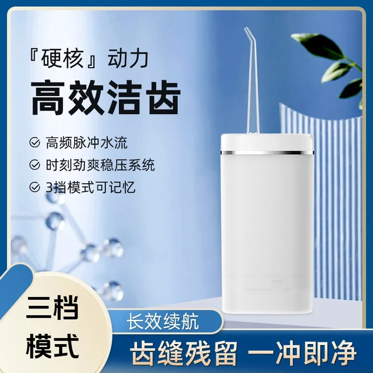 新款电动冲牙器便携式洗牙器家用水牙线正畸专用迷你洁牙器大水箱